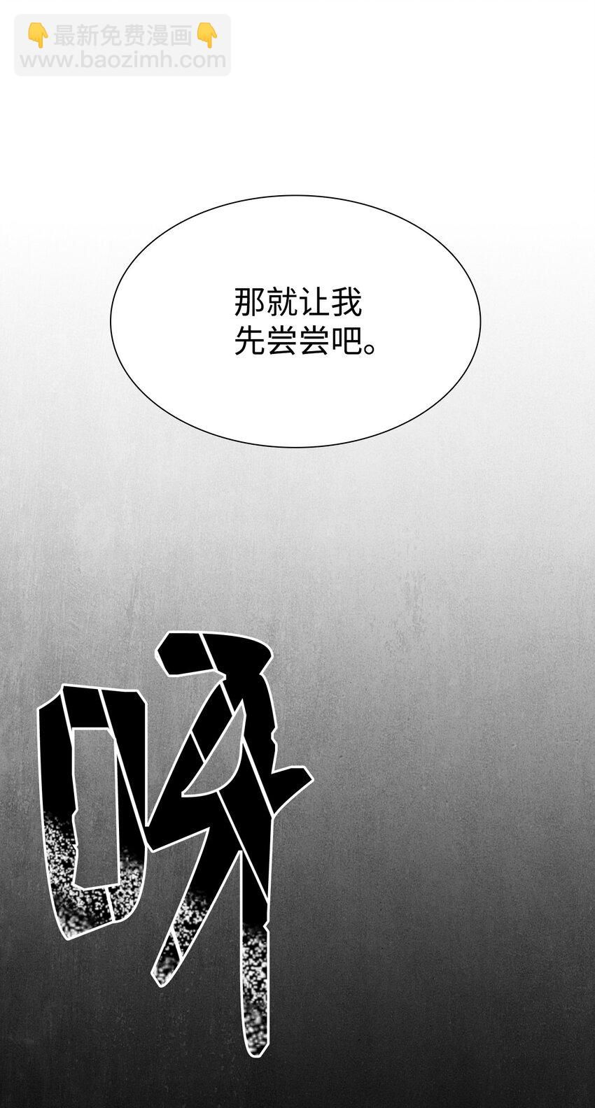 從1級開始的異世界騎士 - 02 萊西露比亞(1/2) - 8