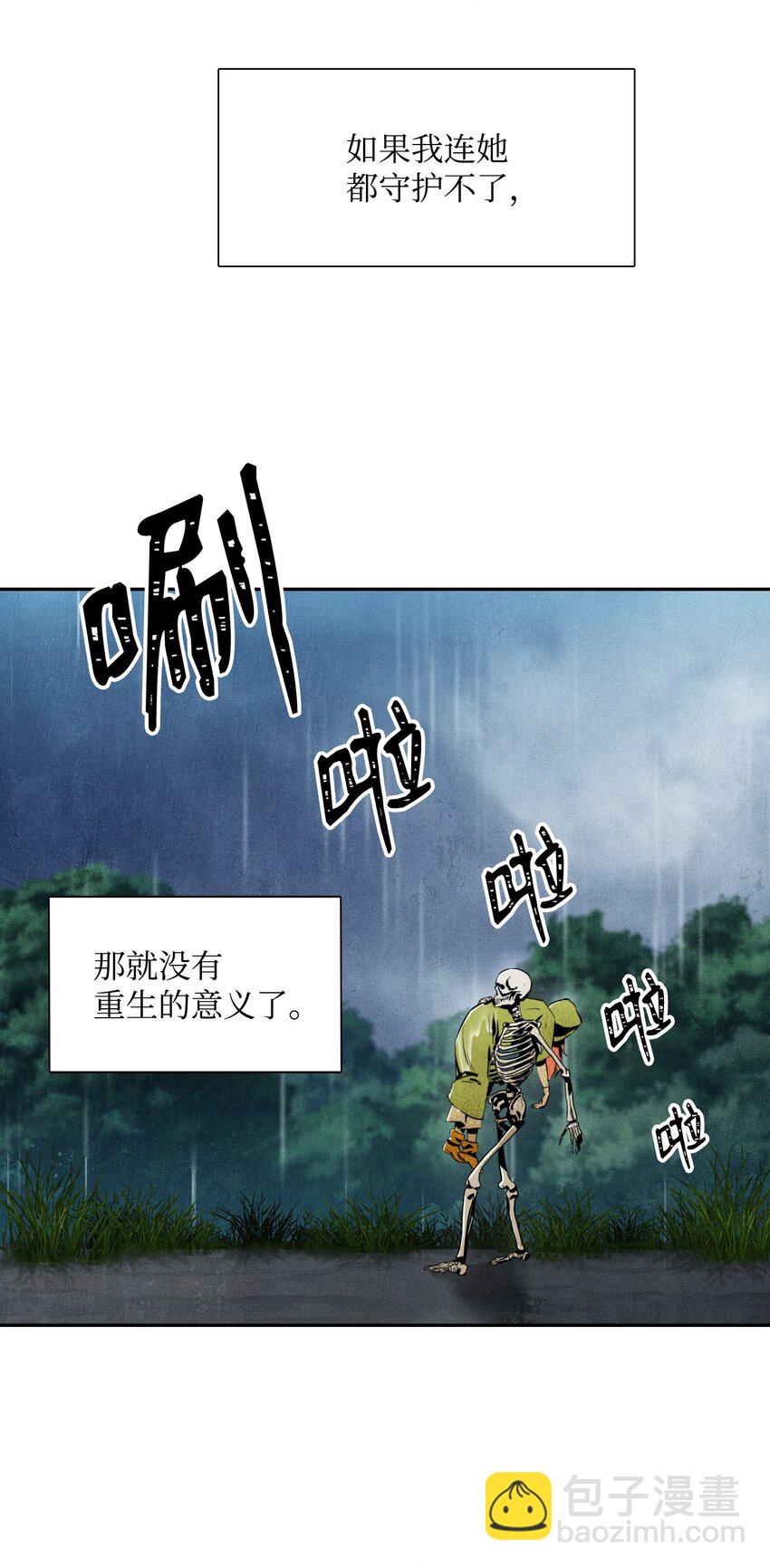 從1級開始的異世界騎士 - 02 萊西露比亞(1/2) - 6