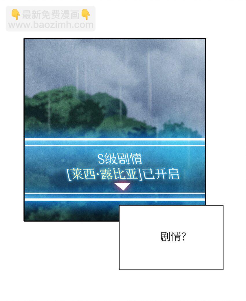 從1級開始的異世界騎士 - 02 萊西露比亞(1/2) - 8