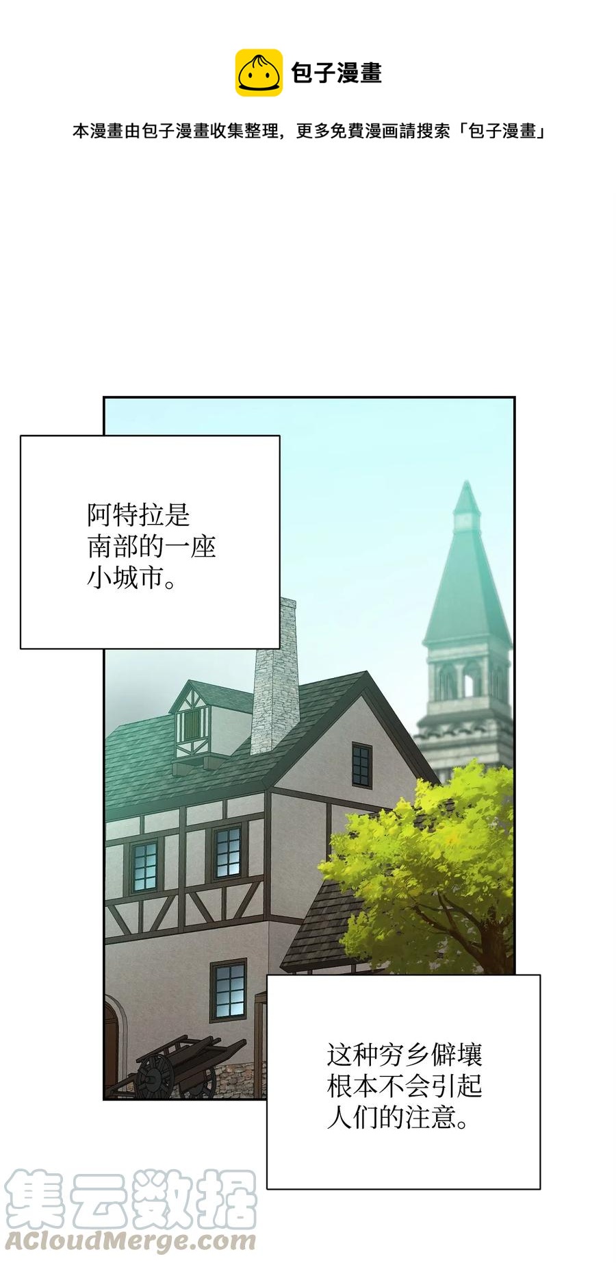 從1級開始的異世界騎士 - 102 預言(1/2) - 1