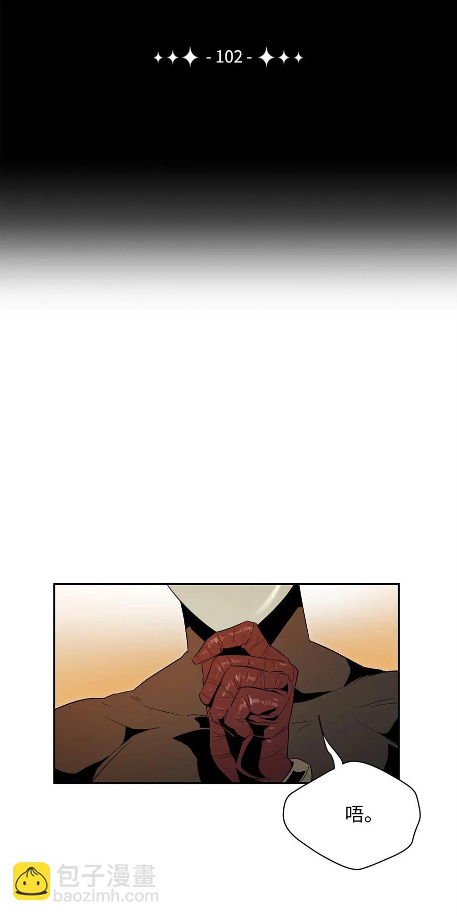 從1級開始的異世界騎士 - 102 預言(1/2) - 2