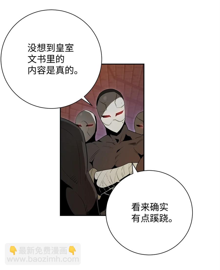 從1級開始的異世界騎士 - 102 預言(1/2) - 4