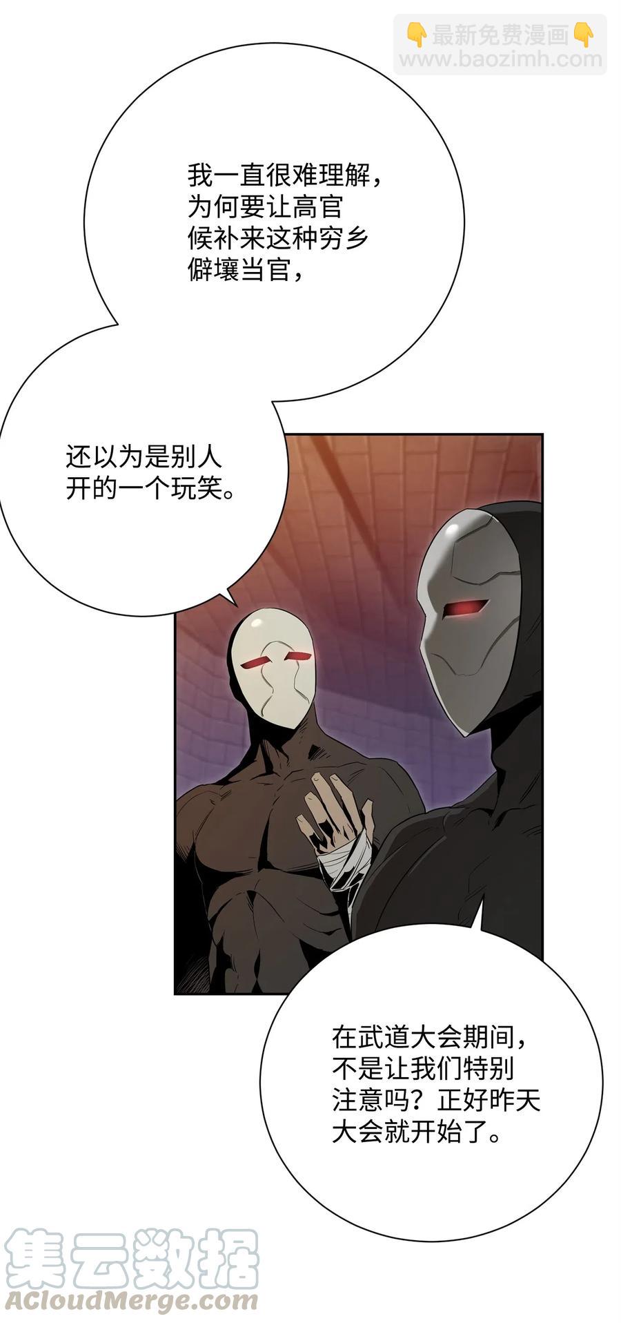 從1級開始的異世界騎士 - 102 預言(1/2) - 5