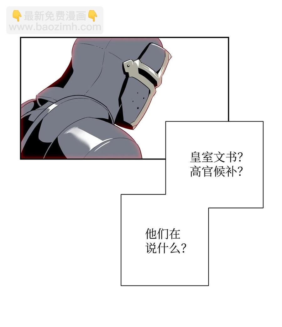 從1級開始的異世界騎士 - 102 預言(1/2) - 6