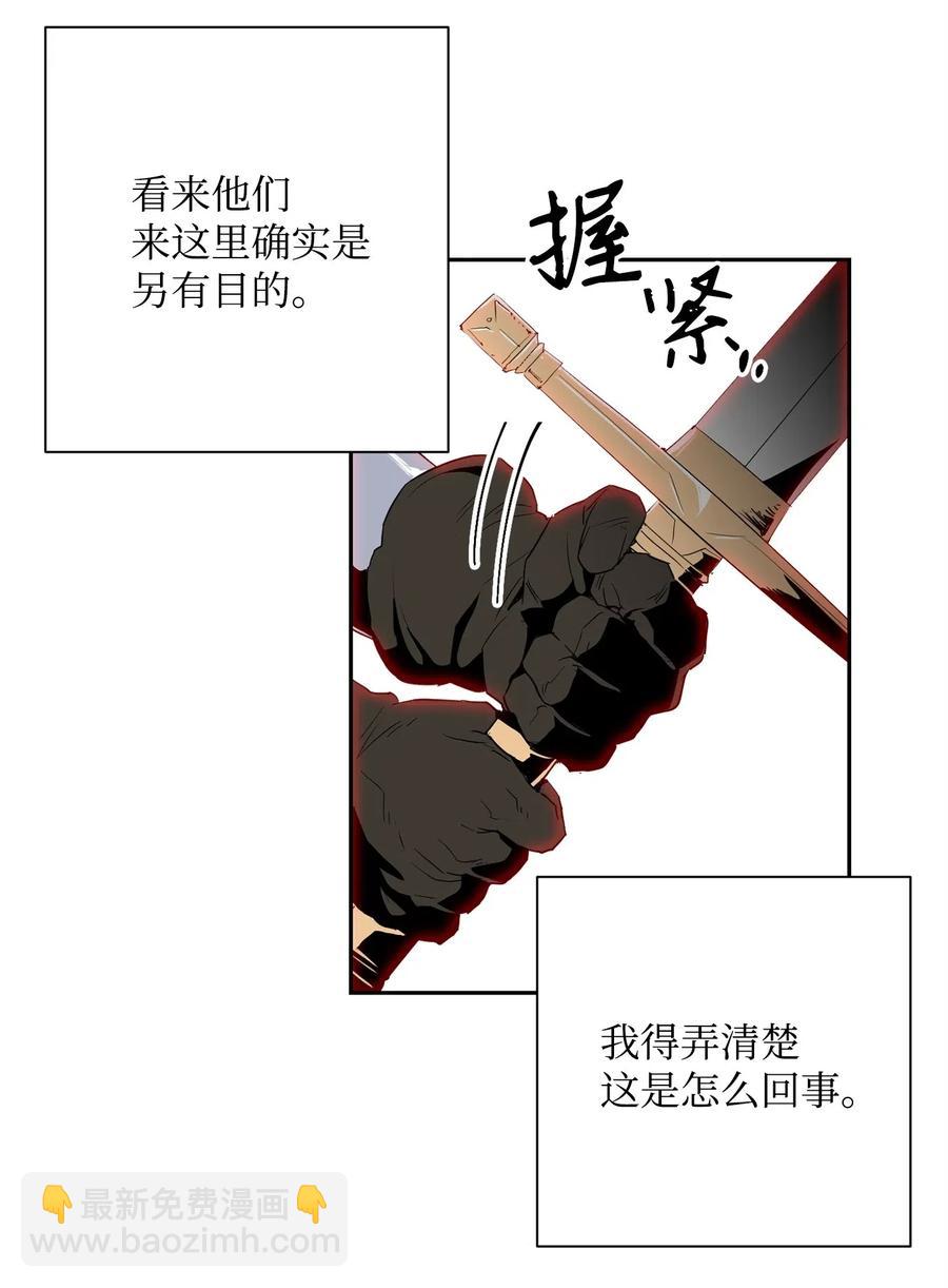 從1級開始的異世界騎士 - 102 預言(1/2) - 7