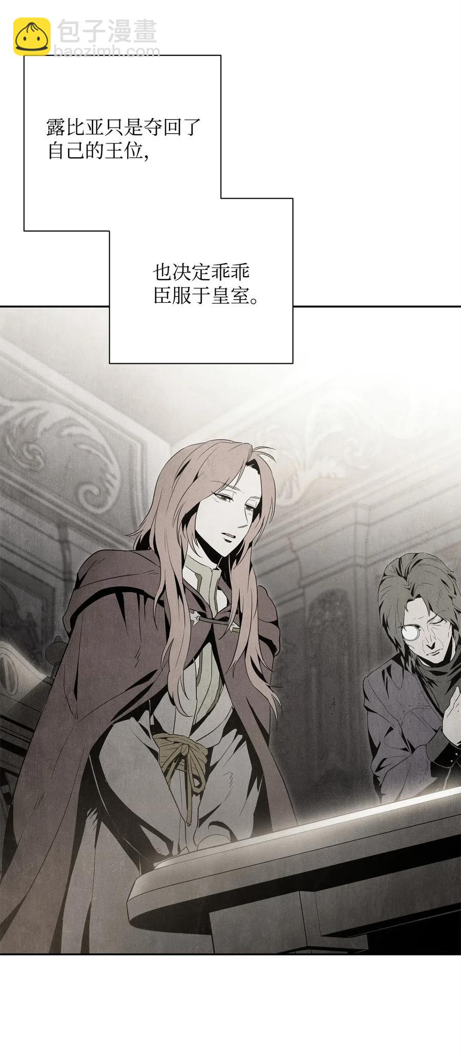 從1級開始的異世界騎士 - 102 預言(1/2) - 2