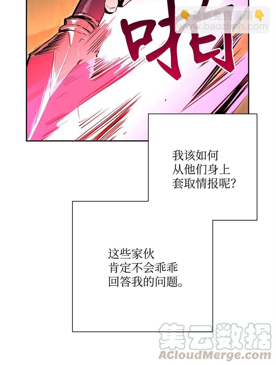 從1級開始的異世界騎士 - 102 預言(1/2) - 5