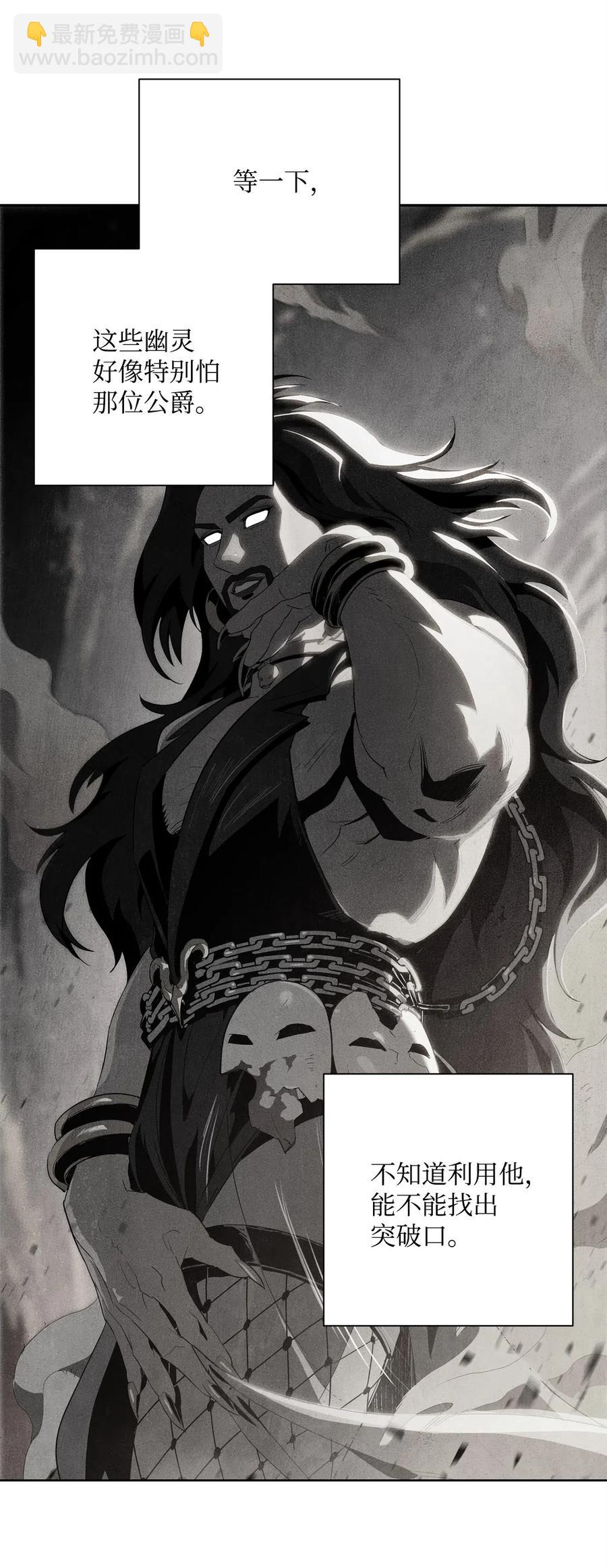 從1級開始的異世界騎士 - 102 預言(1/2) - 2