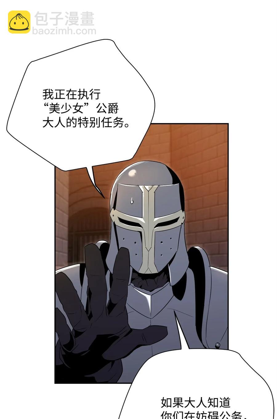 從1級開始的異世界騎士 - 102 預言(1/2) - 4