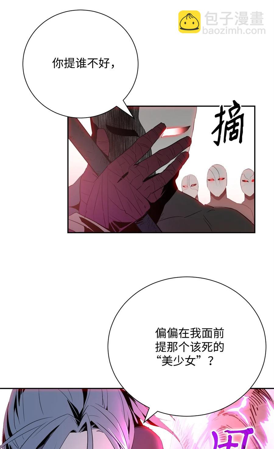 從1級開始的異世界騎士 - 102 預言(1/2) - 6