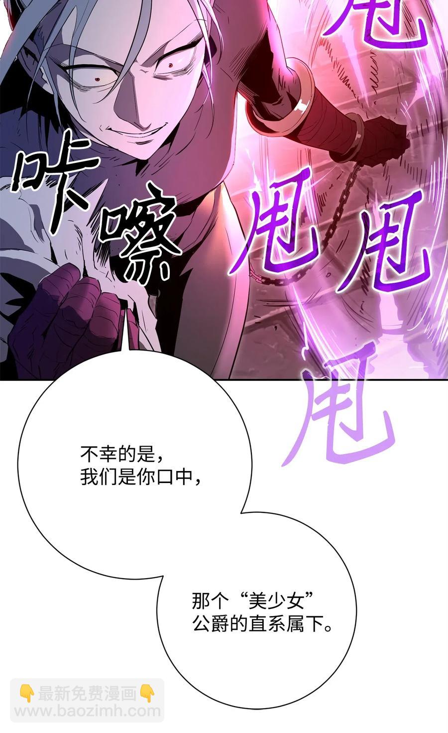 從1級開始的異世界騎士 - 102 預言(1/2) - 7