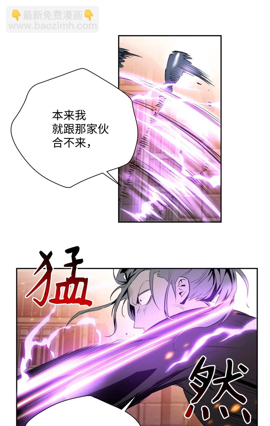 從1級開始的異世界騎士 - 102 預言(1/2) - 8