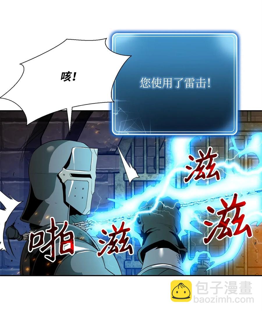 從1級開始的異世界騎士 - 102 預言(1/2) - 2