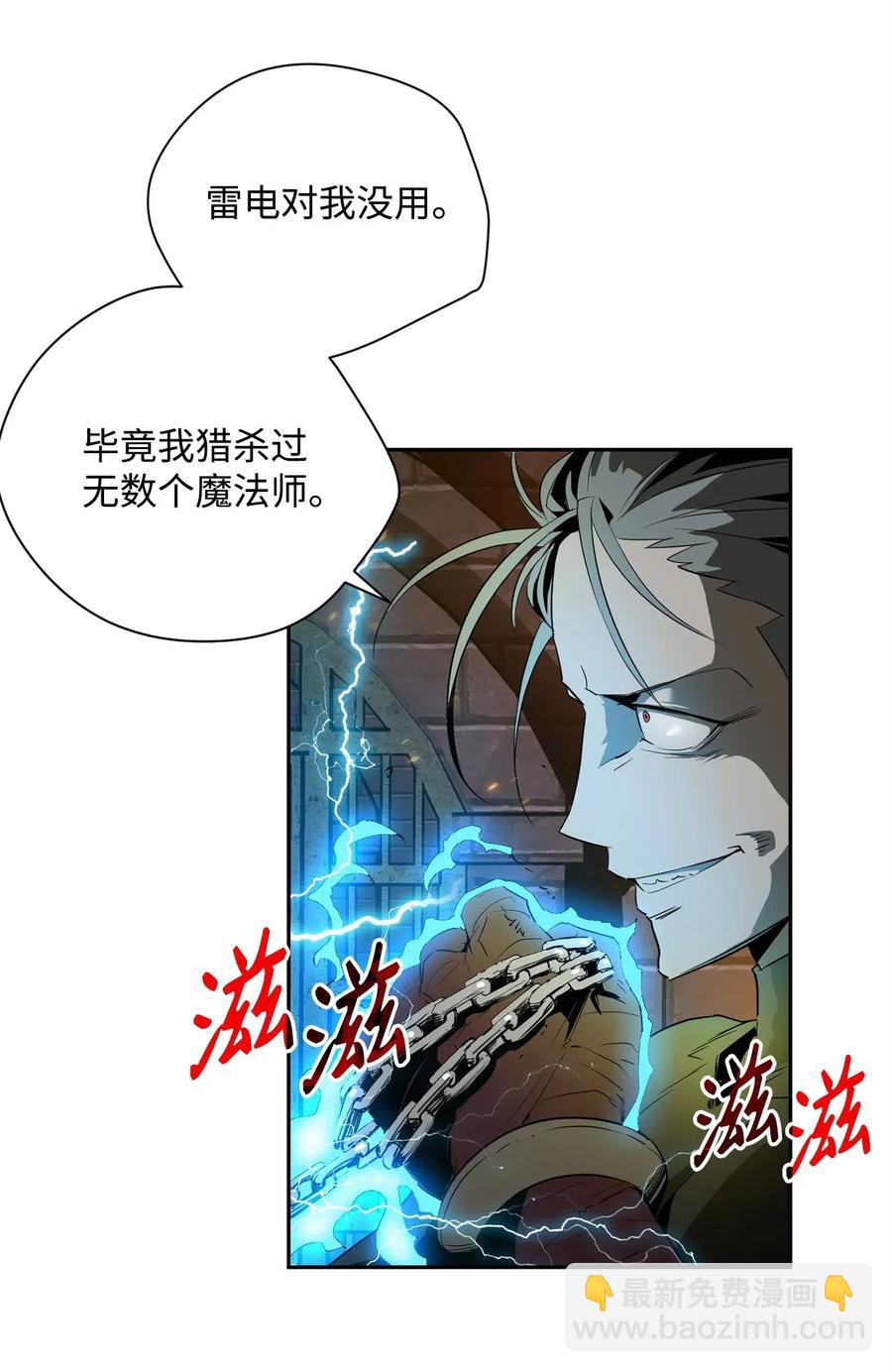 從1級開始的異世界騎士 - 102 預言(1/2) - 3