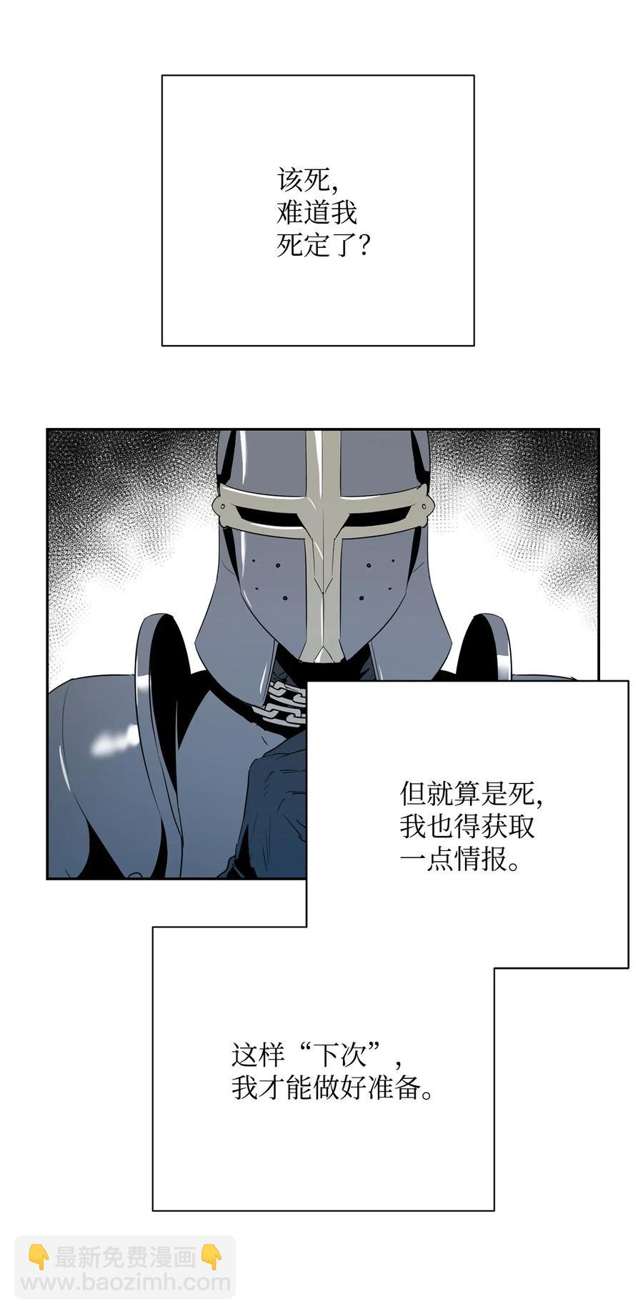 從1級開始的異世界騎士 - 102 預言(1/2) - 4