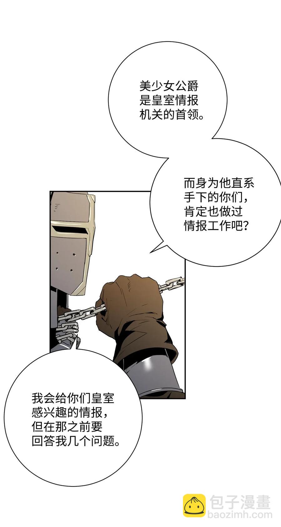 從1級開始的異世界騎士 - 102 預言(1/2) - 6