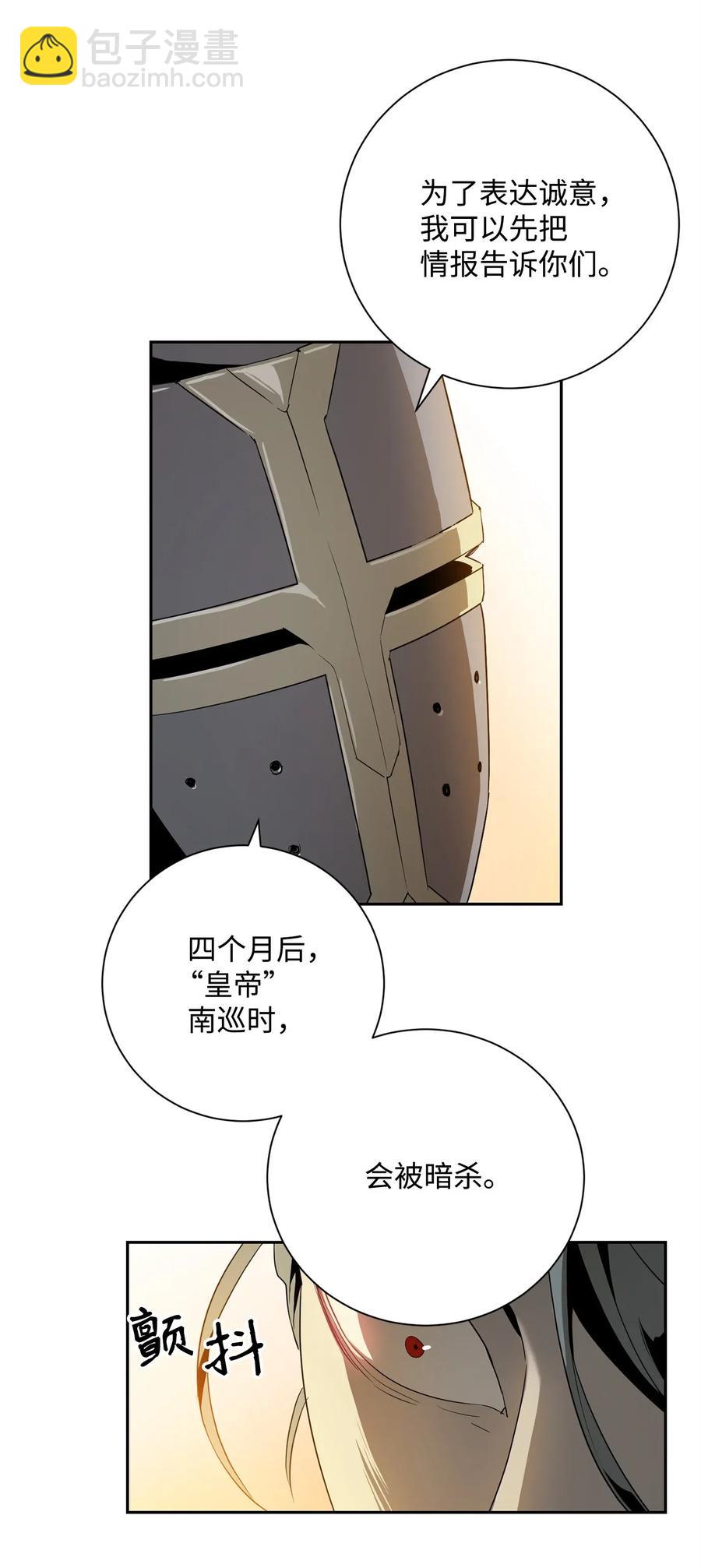 從1級開始的異世界騎士 - 102 預言(1/2) - 8