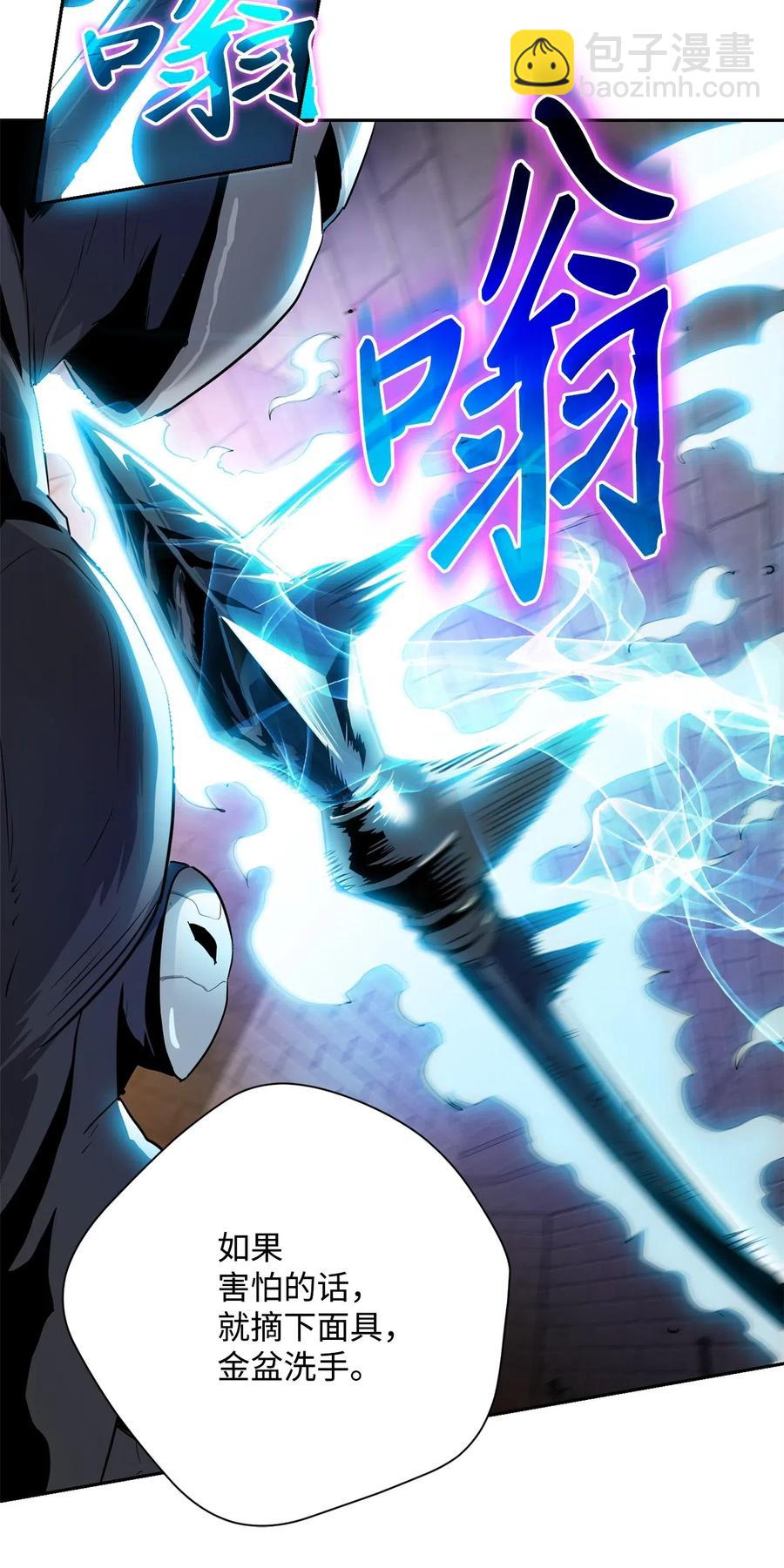 從1級開始的異世界騎士 - 102 預言(1/2) - 3