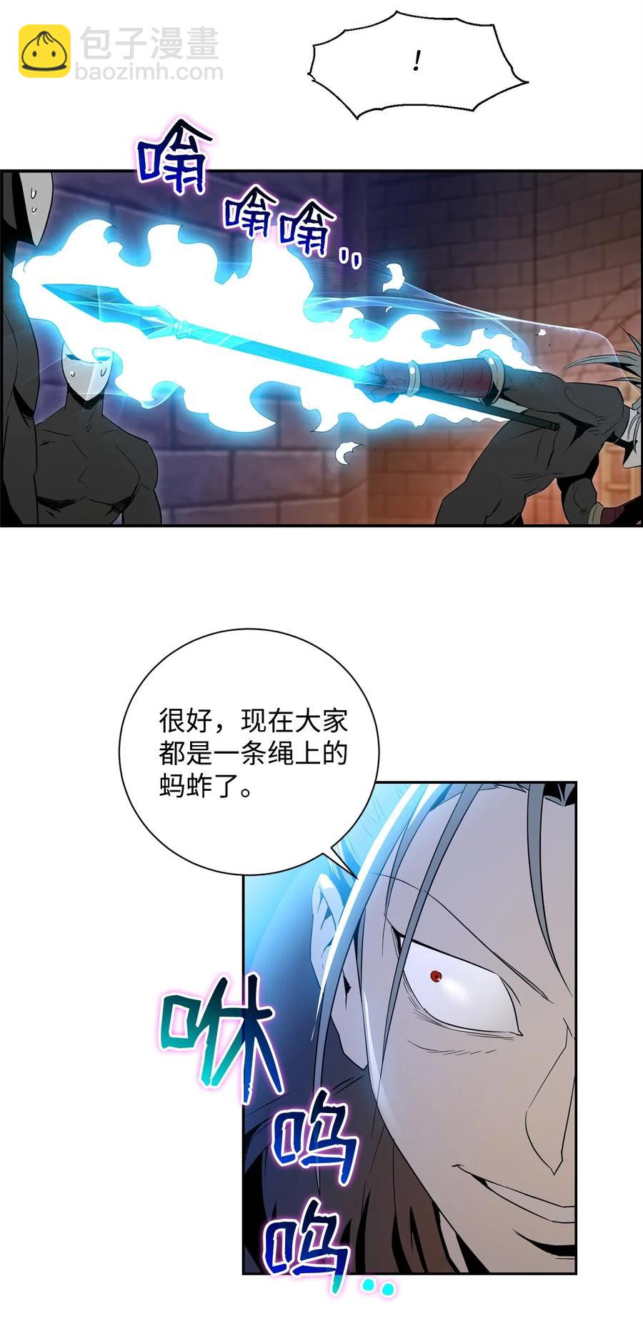 從1級開始的異世界騎士 - 102 預言(1/2) - 4