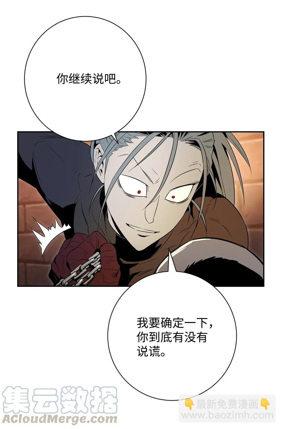 從1級開始的異世界騎士 - 102 預言(1/2) - 5