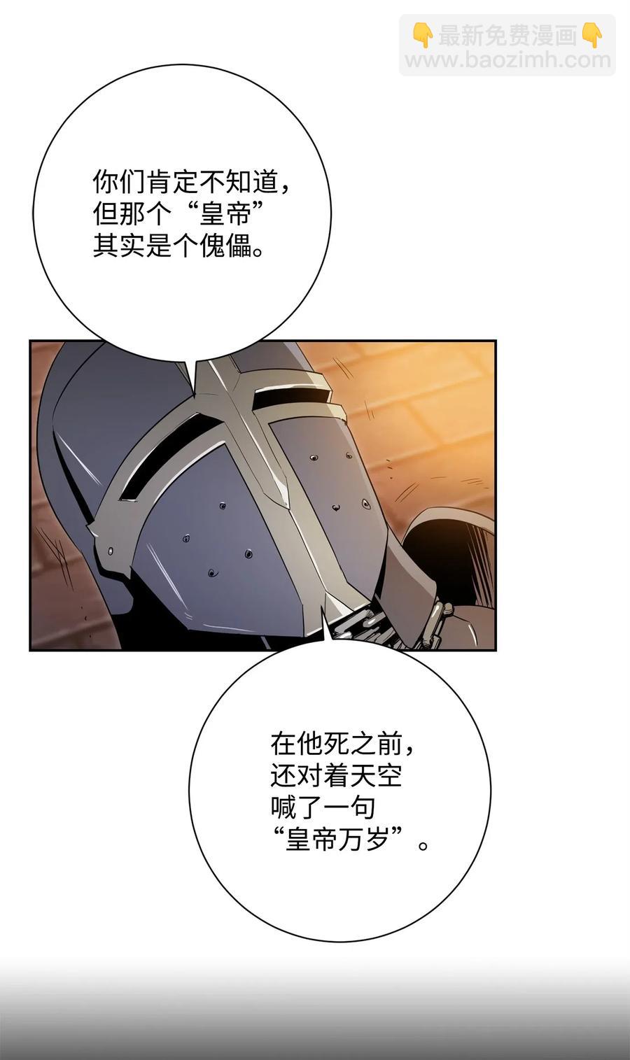 從1級開始的異世界騎士 - 102 預言(1/2) - 6