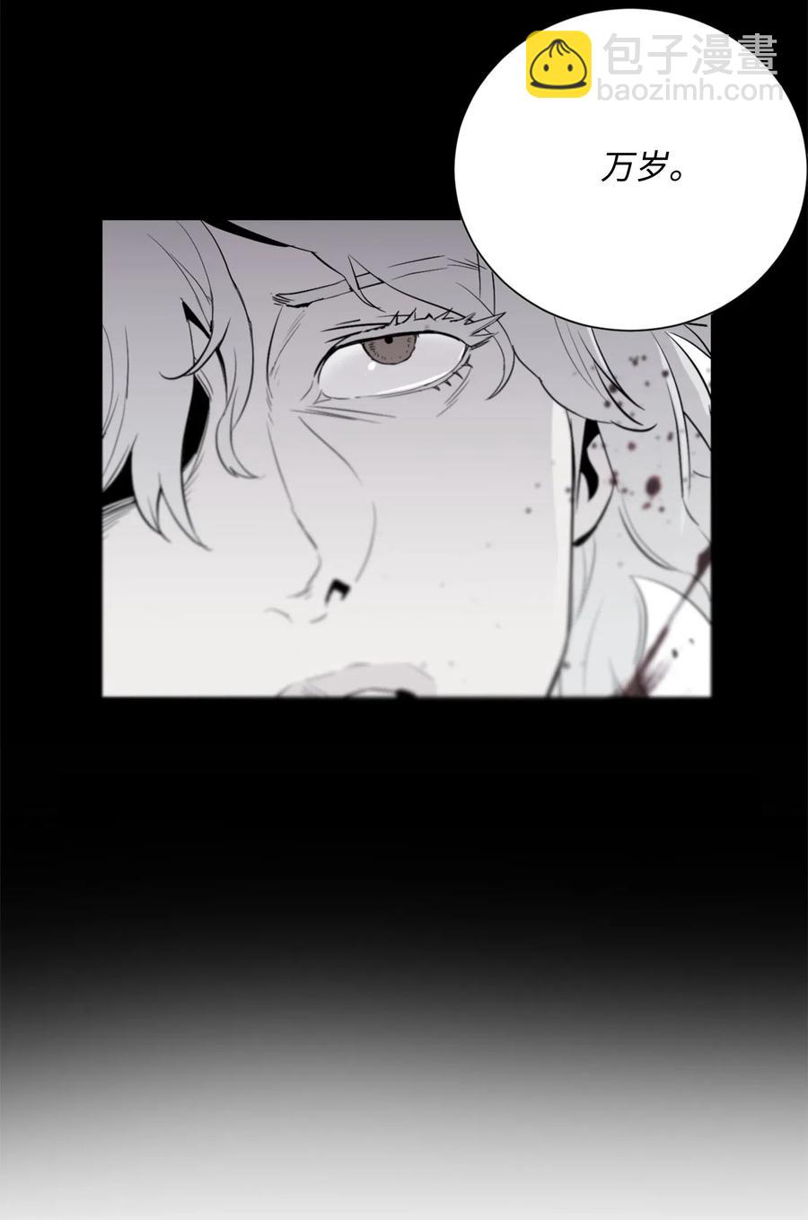 從1級開始的異世界騎士 - 102 預言(1/2) - 8