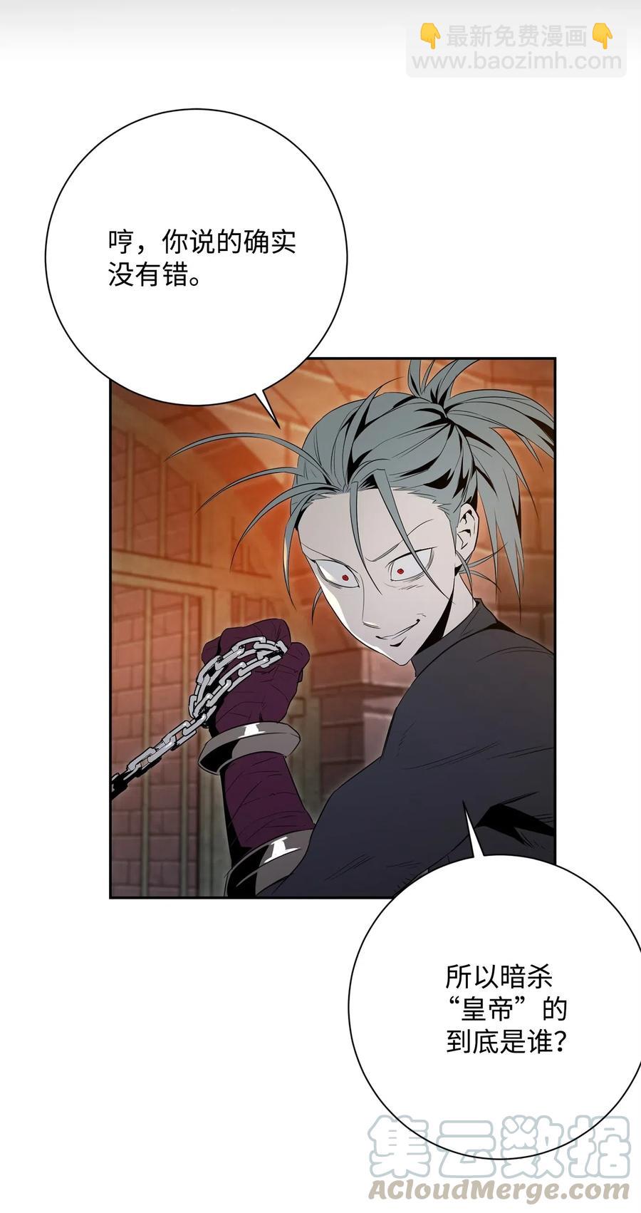 從1級開始的異世界騎士 - 102 預言(1/2) - 1