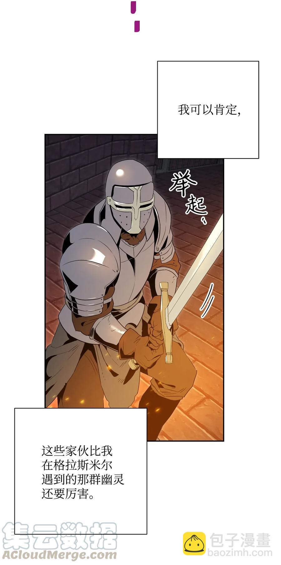 從1級開始的異世界騎士 - 102 預言(1/2) - 5