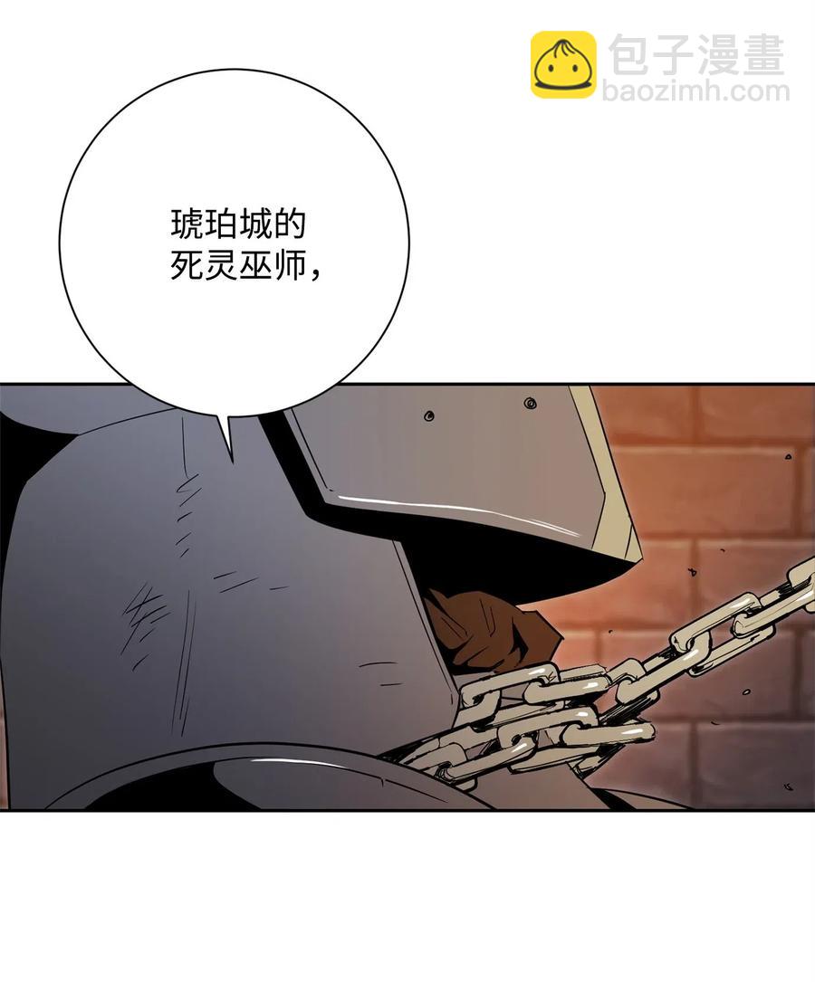 從1級開始的異世界騎士 - 102 預言(1/2) - 2