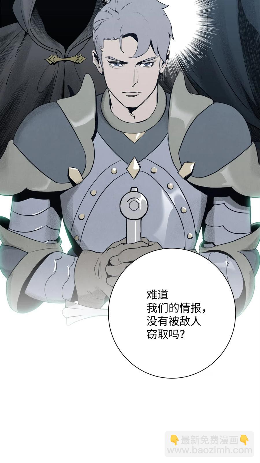 從1級開始的異世界騎士 - 102 預言(2/2) - 2