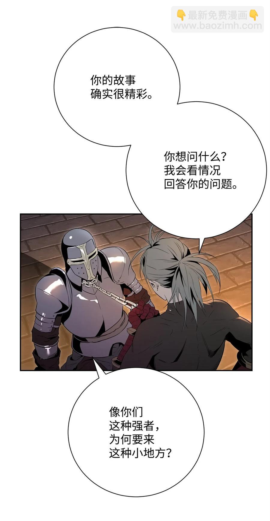 從1級開始的異世界騎士 - 102 預言(2/2) - 6