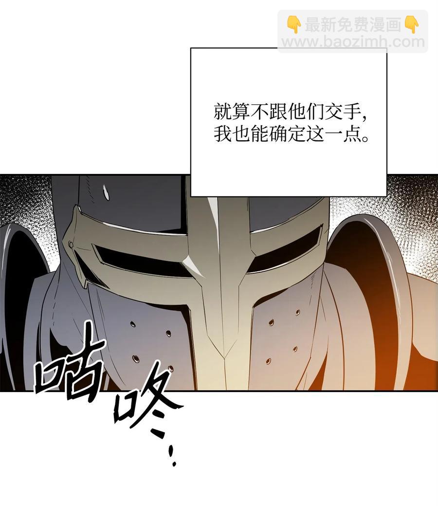 從1級開始的異世界騎士 - 102 預言(1/2) - 6