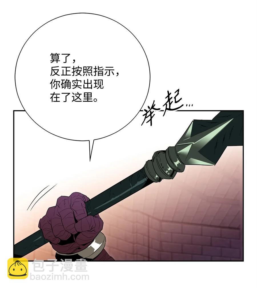 從1級開始的異世界騎士 - 102 預言(2/2) - 5