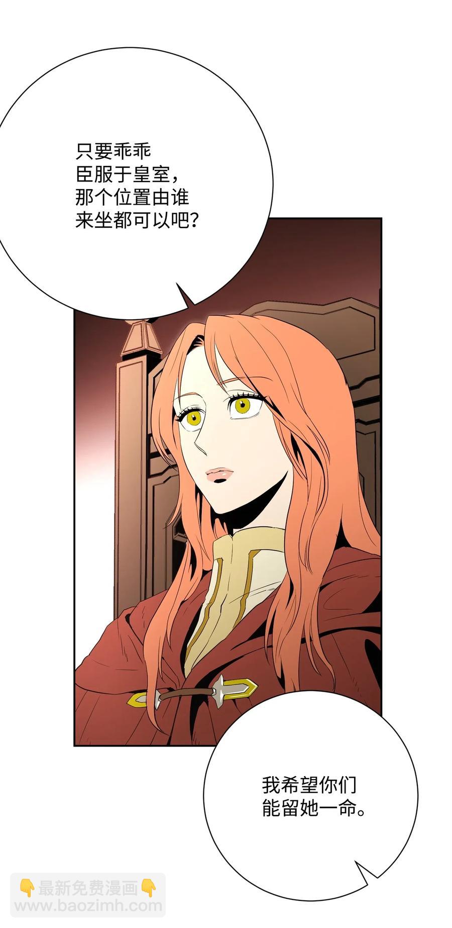 從1級開始的異世界騎士 - 102 預言(2/2) - 2