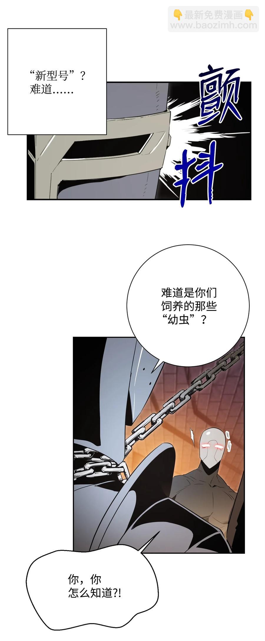 從1級開始的異世界騎士 - 102 預言(2/2) - 4