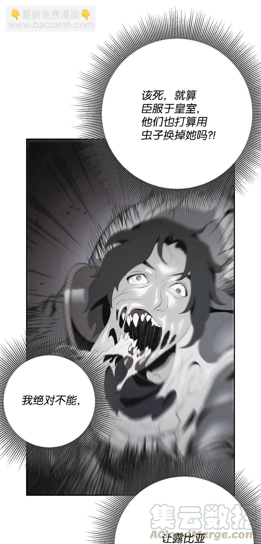 從1級開始的異世界騎士 - 102 預言(2/2) - 5