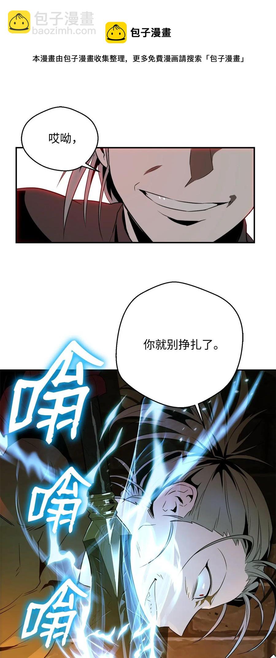 從1級開始的異世界騎士 - 102 預言(2/2) - 1