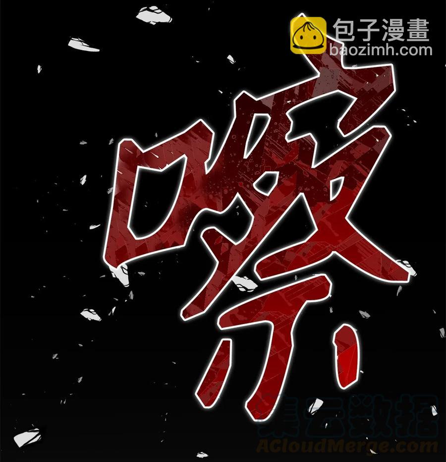 從1級開始的異世界騎士 - 102 預言(2/2) - 3