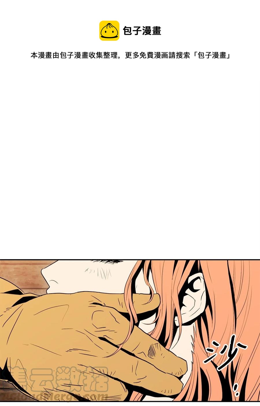 從1級開始的異世界騎士 - 104 滑天下之大稽(1/2) - 1