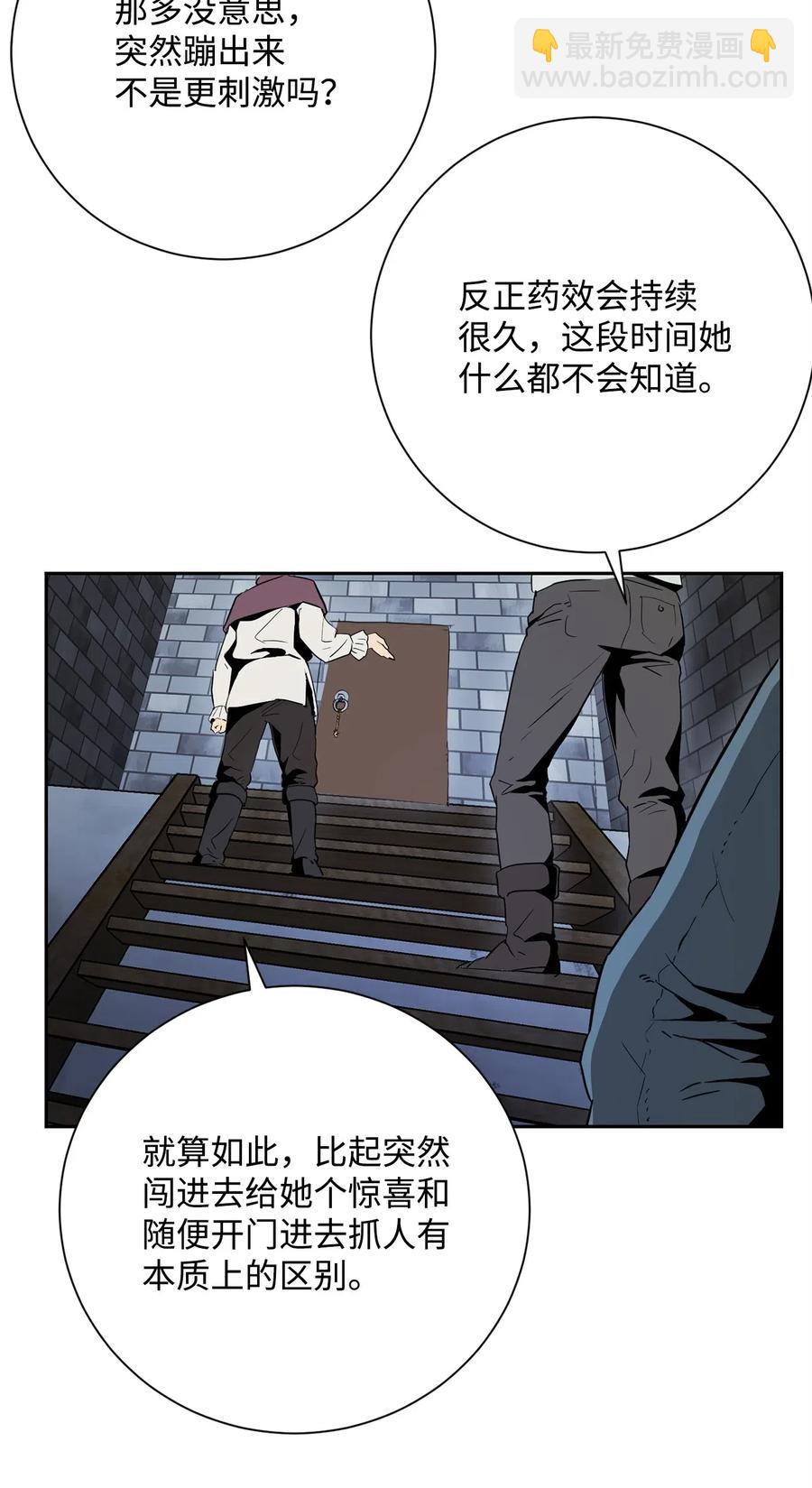 從1級開始的異世界騎士 - 104 滑天下之大稽(1/2) - 4