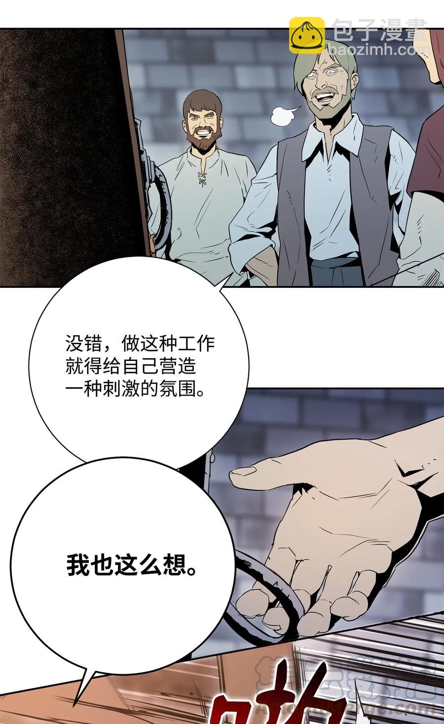 從1級開始的異世界騎士 - 104 滑天下之大稽(1/2) - 5