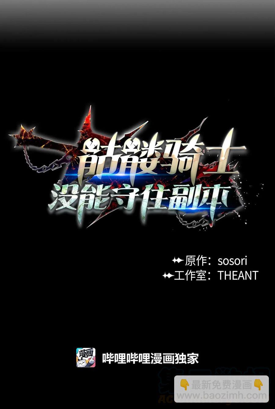 從1級開始的異世界騎士 - 104 滑天下之大稽(1/2) - 1