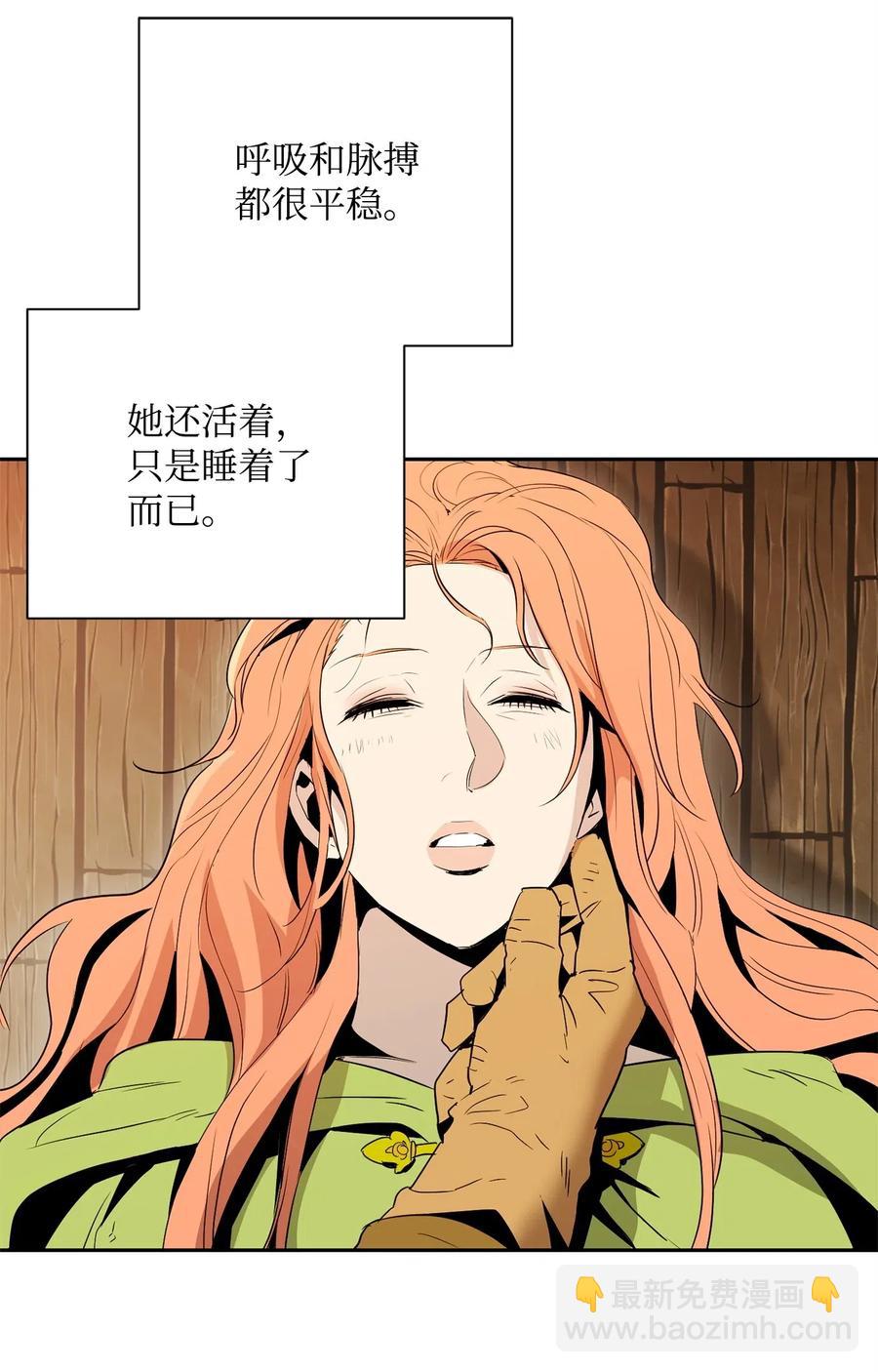 從1級開始的異世界騎士 - 104 滑天下之大稽(1/2) - 2