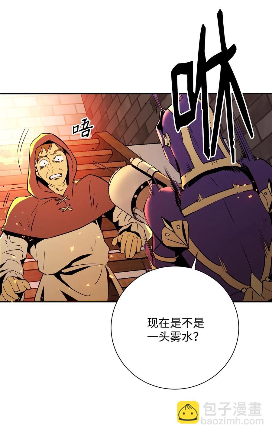 從1級開始的異世界騎士 - 104 滑天下之大稽(1/2) - 8