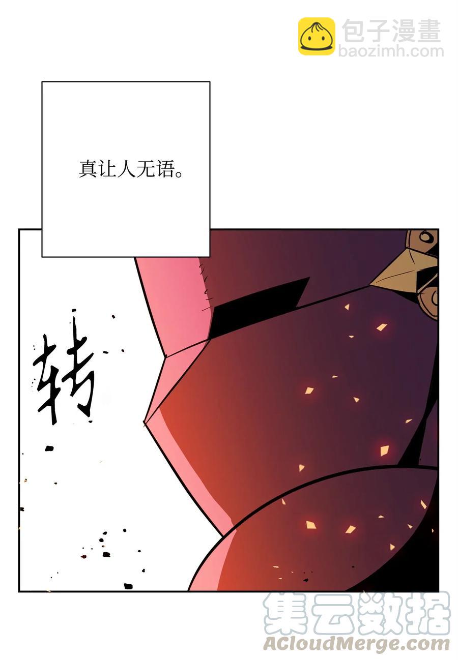 從1級開始的異世界騎士 - 104 滑天下之大稽(1/2) - 5