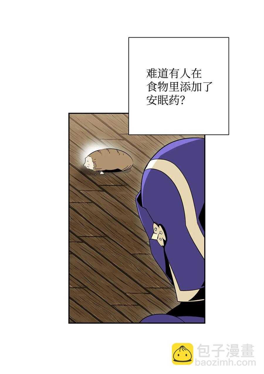 從1級開始的異世界騎士 - 104 滑天下之大稽(1/2) - 3