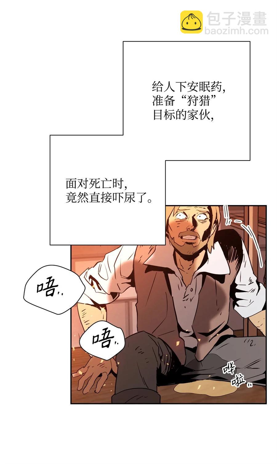 從1級開始的異世界騎士 - 104 滑天下之大稽(1/2) - 6