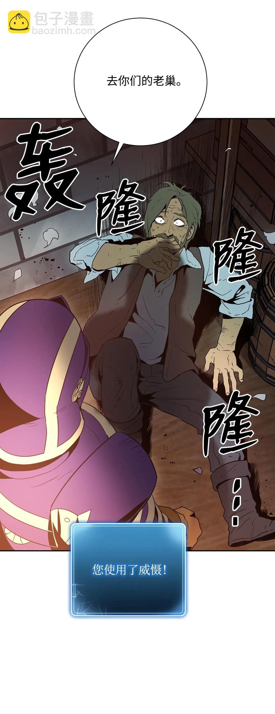 從1級開始的異世界騎士 - 104 滑天下之大稽(1/2) - 8