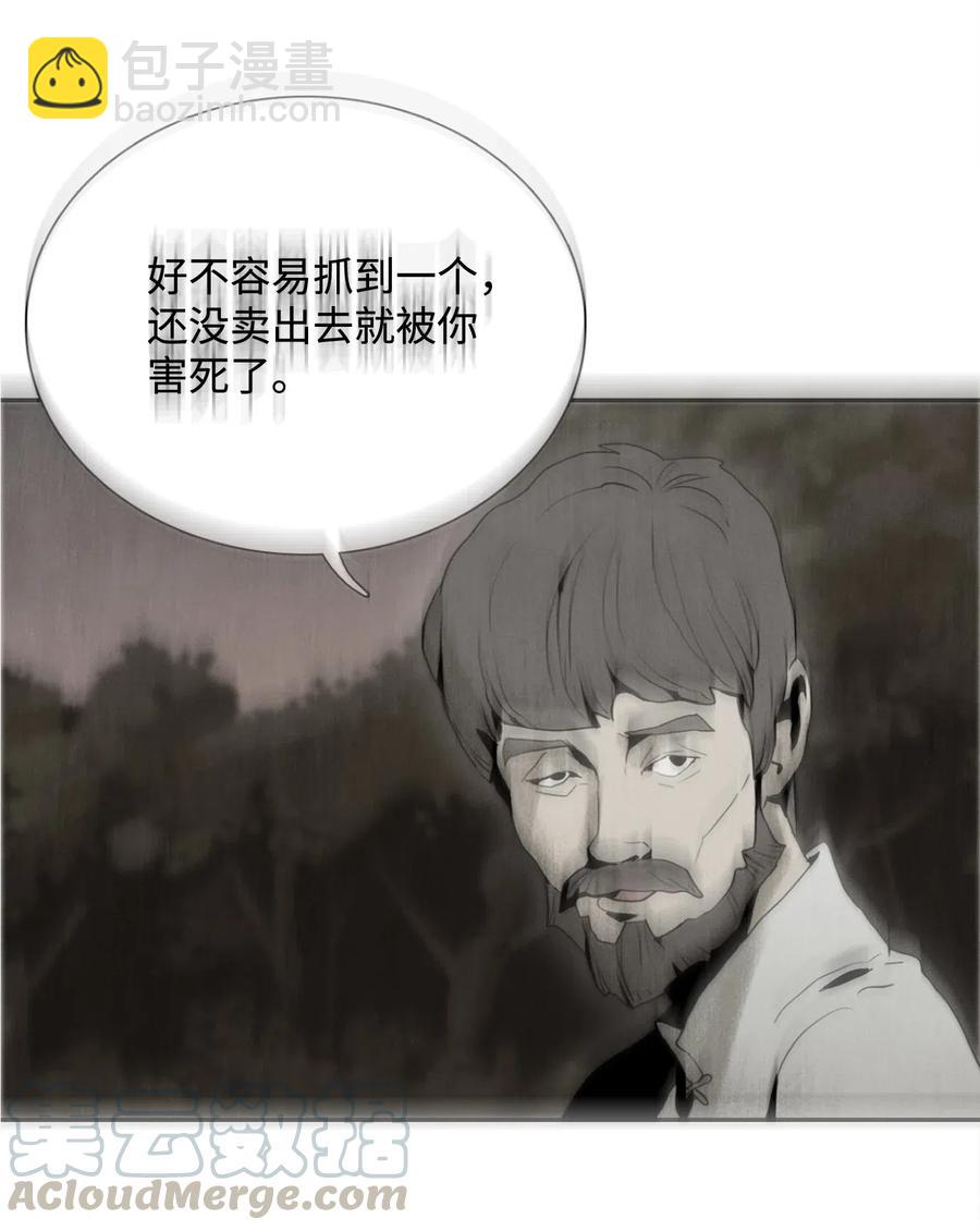 從1級開始的異世界騎士 - 104 滑天下之大稽(1/2) - 5