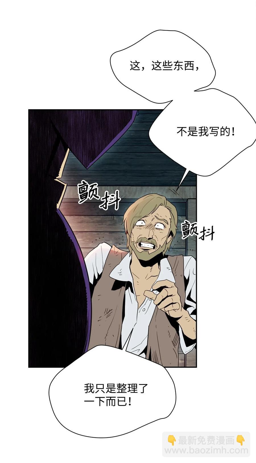 從1級開始的異世界騎士 - 104 滑天下之大稽(1/2) - 6